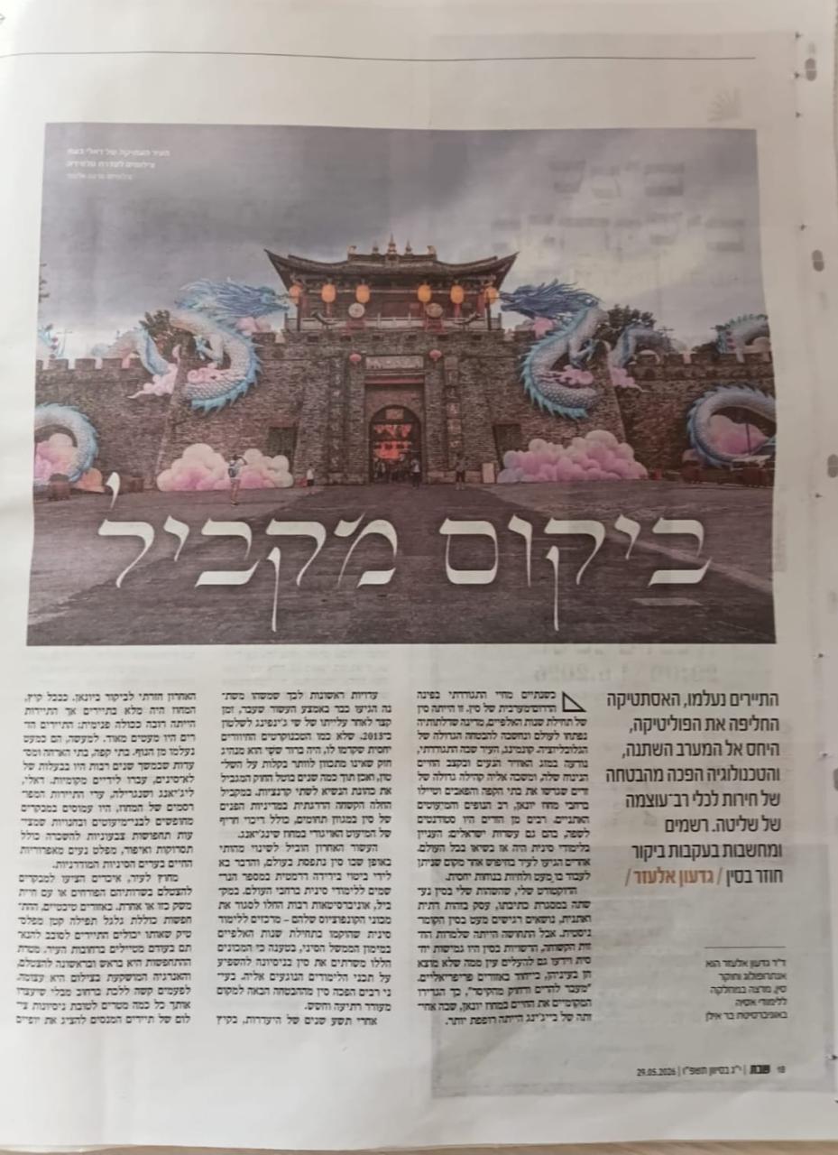 גדעון 1